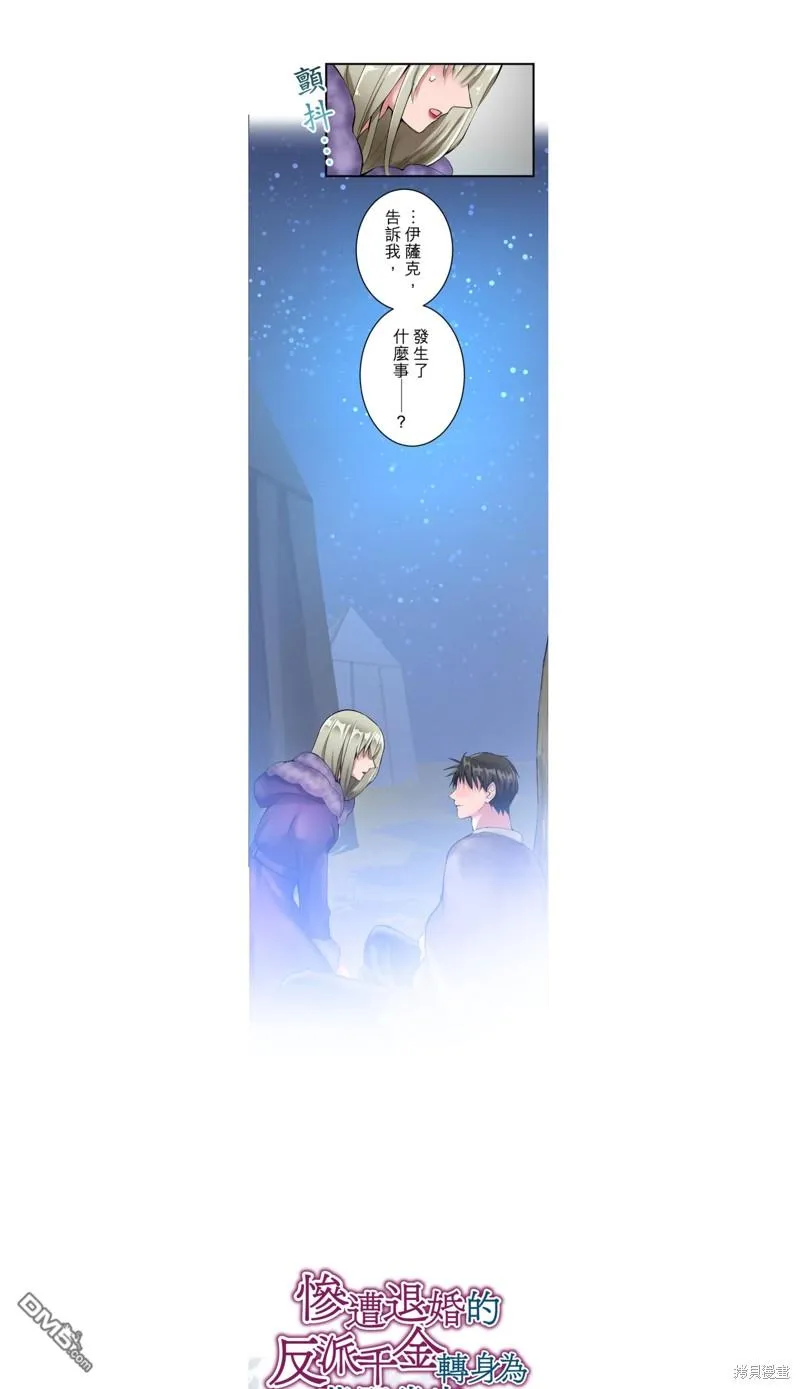 第23话 第1页
