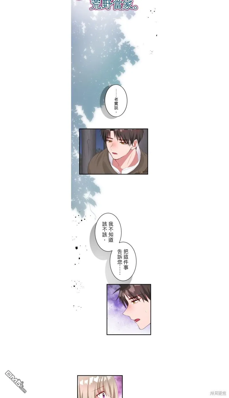 第23话 第2页