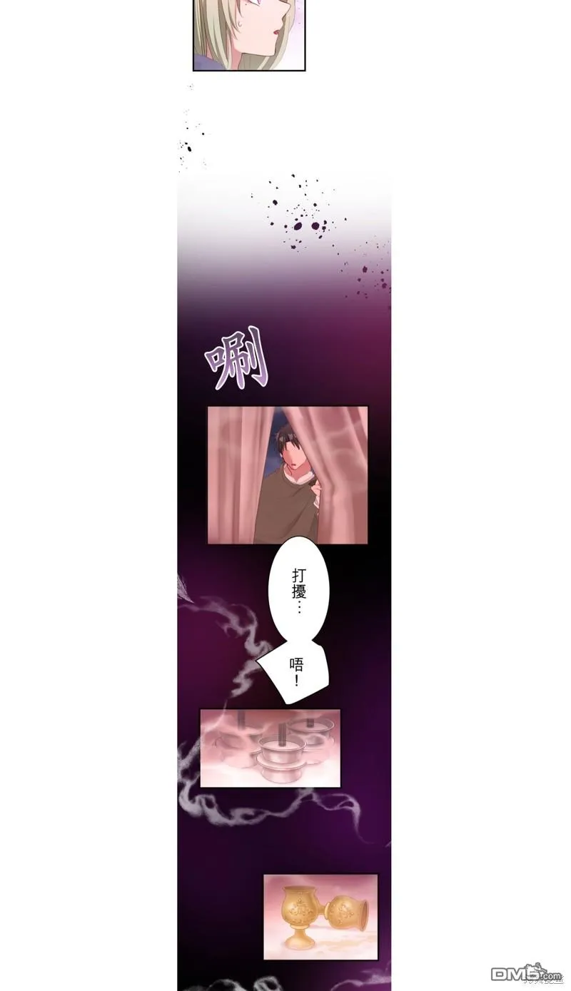 第23话 第3页