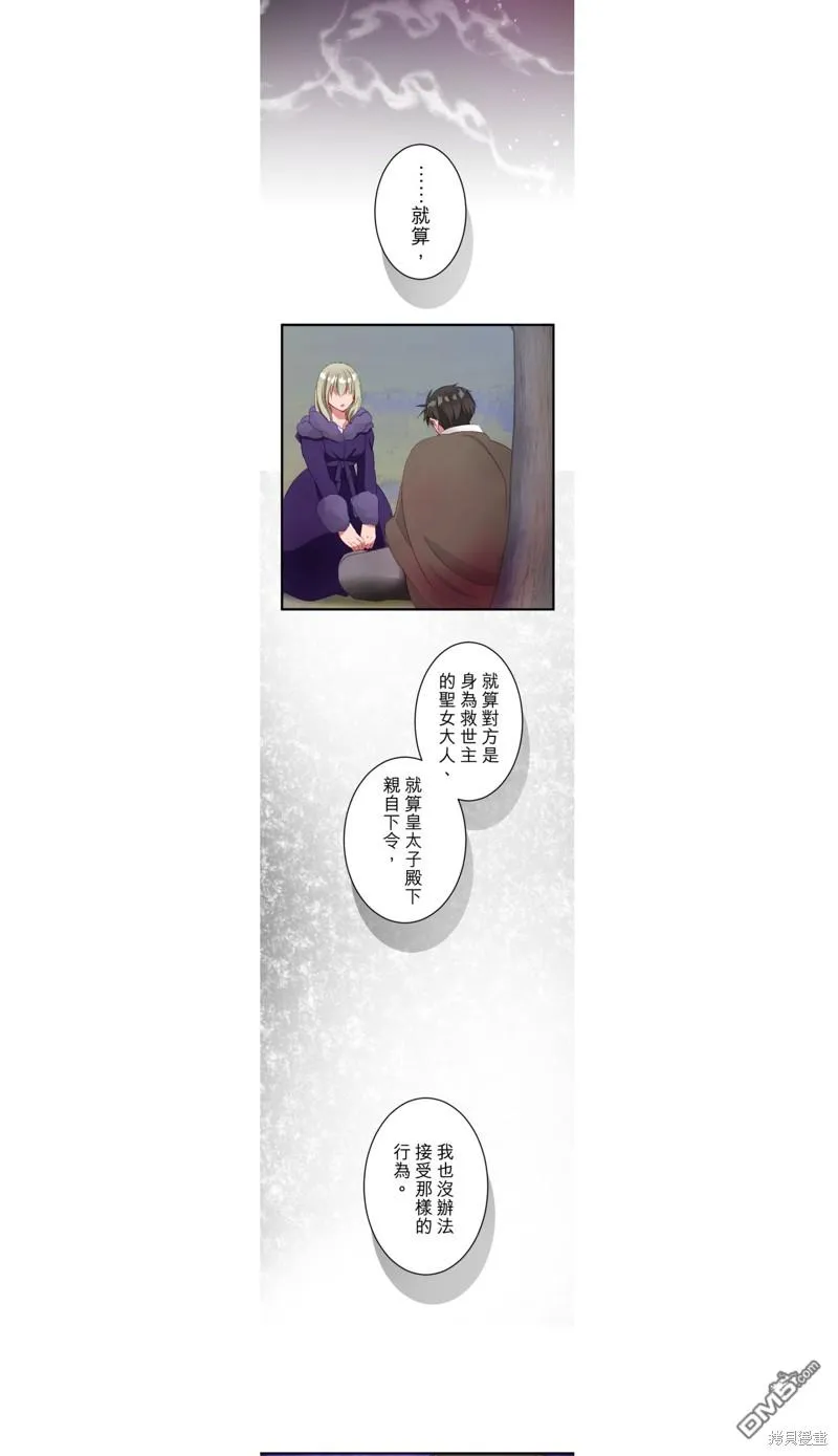 第23话 第6页
