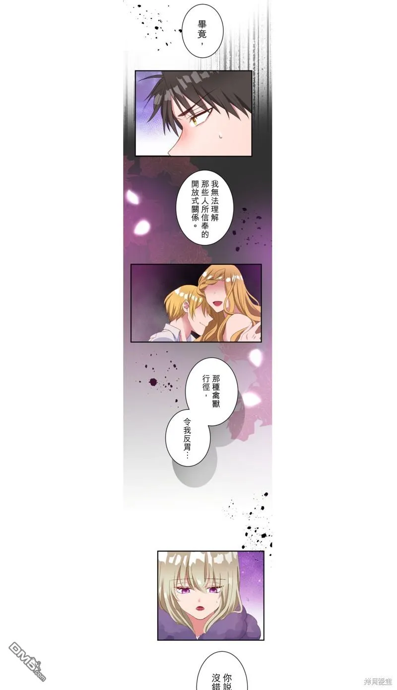 第23话 第8页