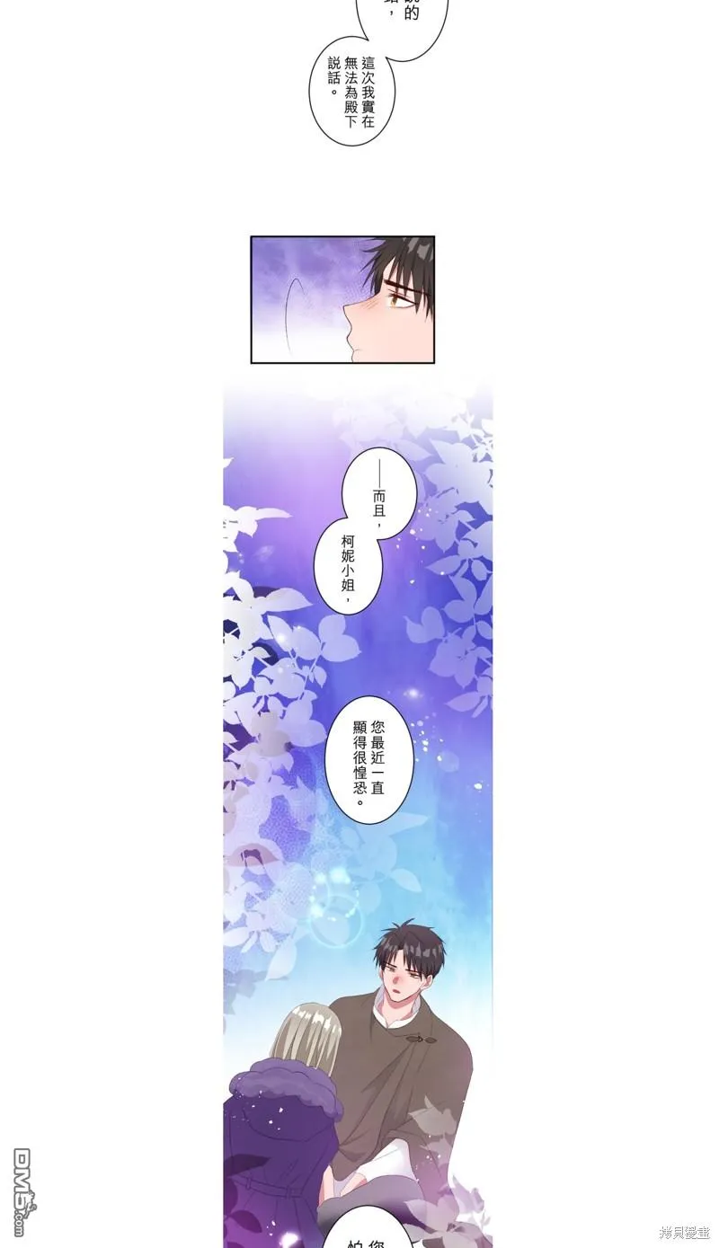 第23话 第9页