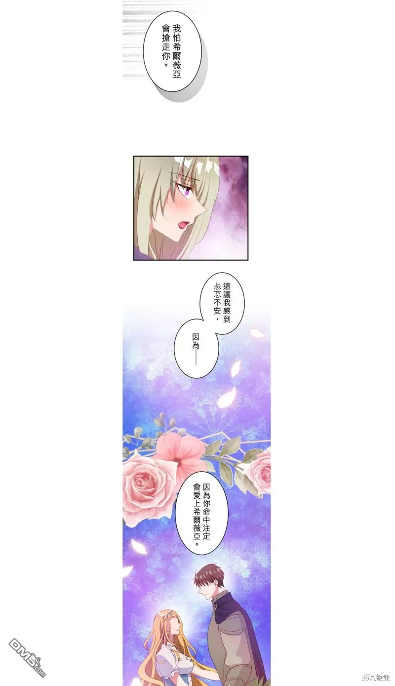 第23话 第13页