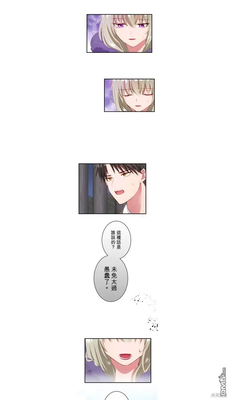 第23话 第15页
