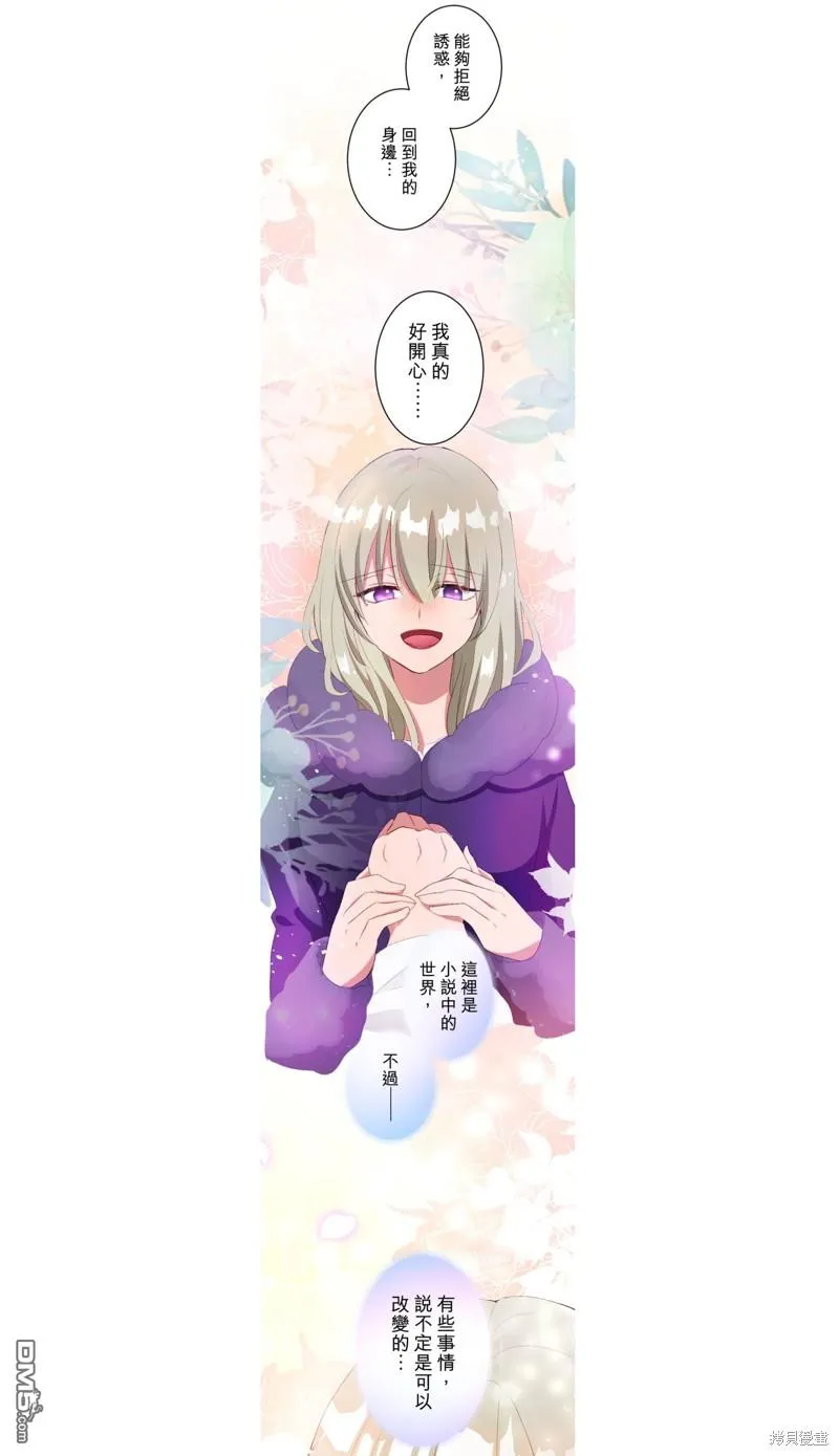 第23话 第18页