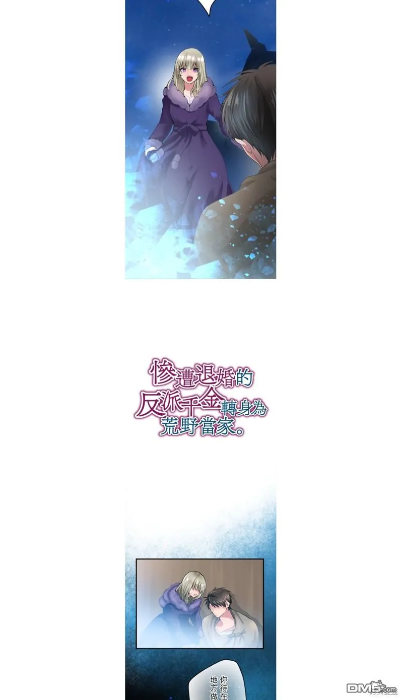 第22话 第3页