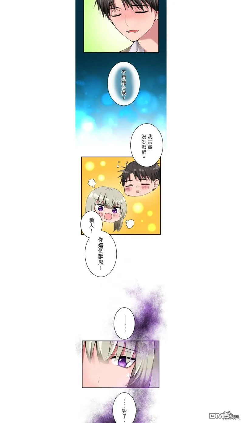 第22话 第14页