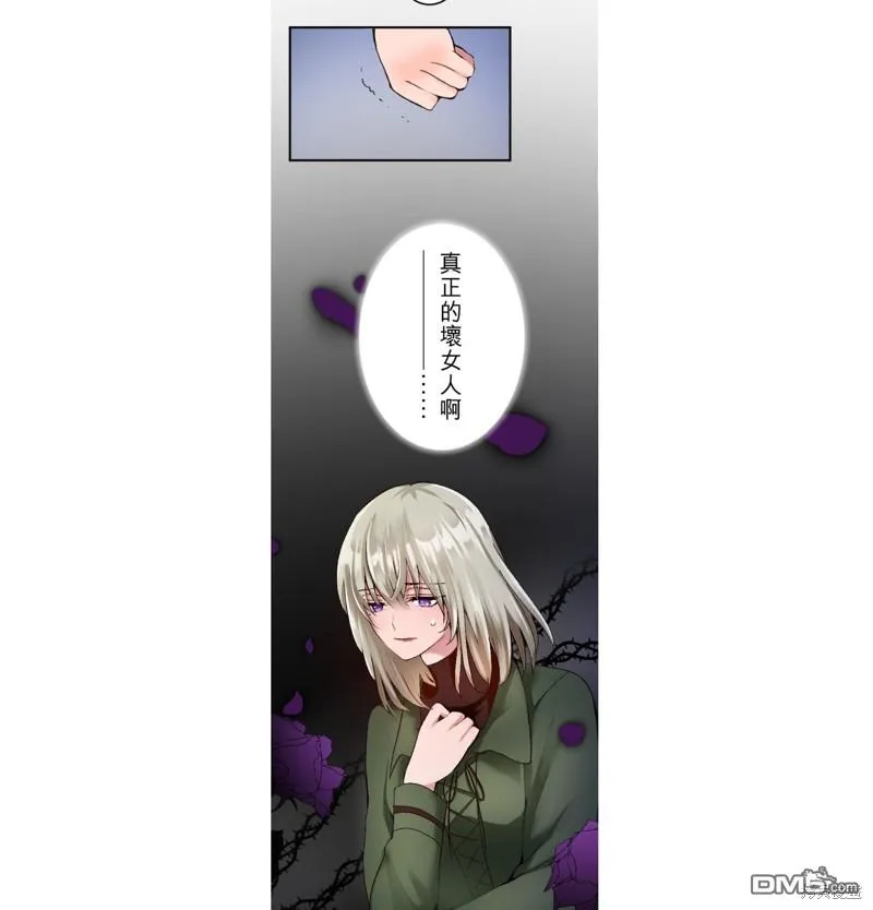 第20话 第3页