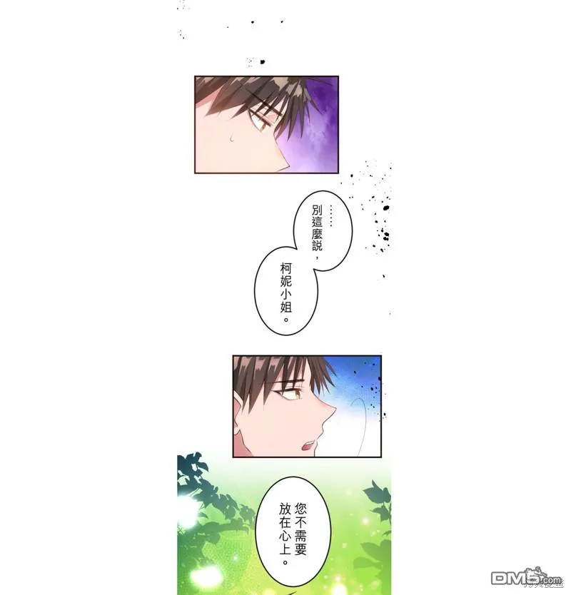 第20话 第6页