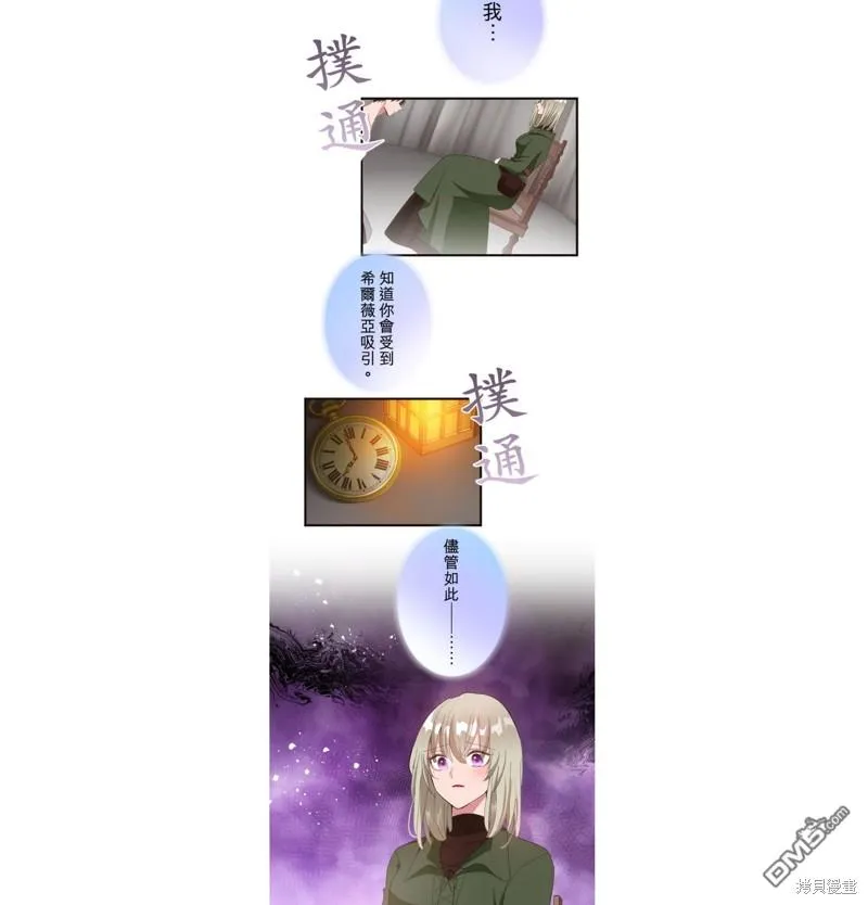 第20话 第8页