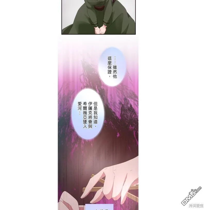 第20话 第25页