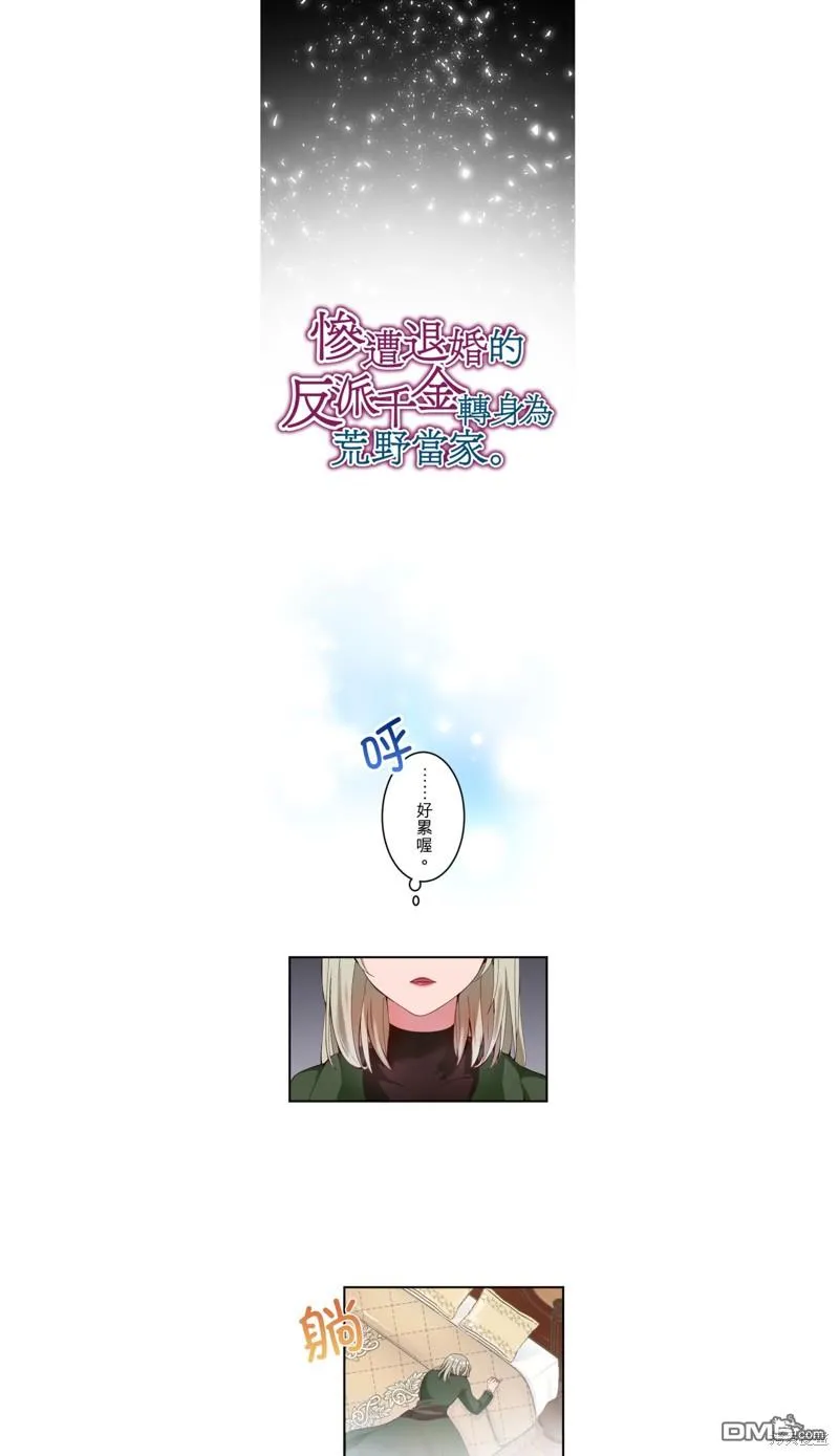 第21话 第3页