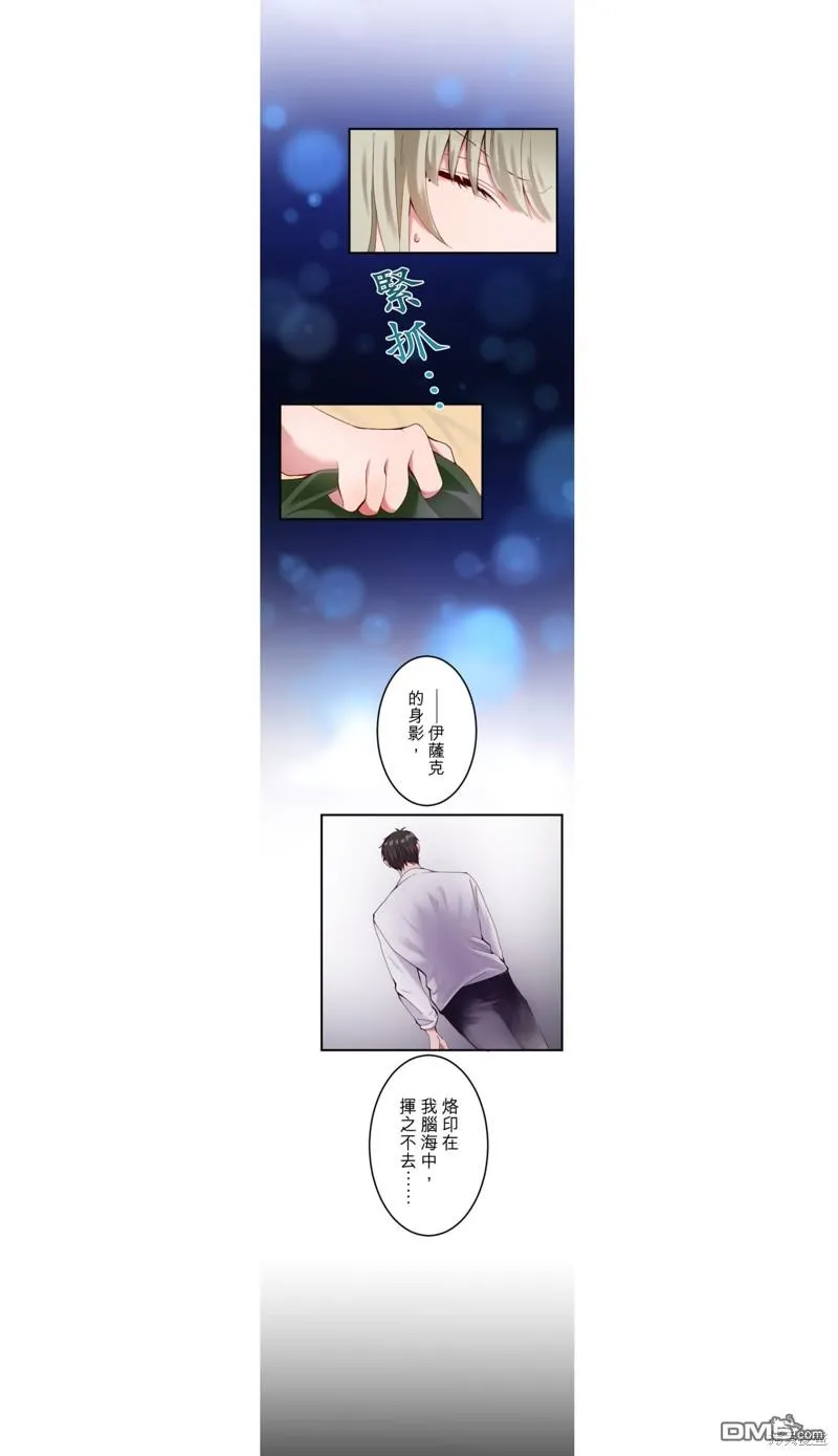 第21话 第5页