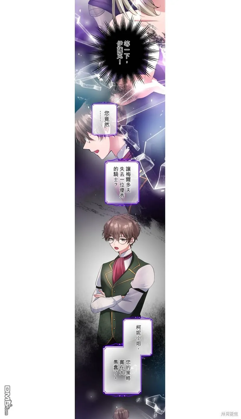 第21话 第7页