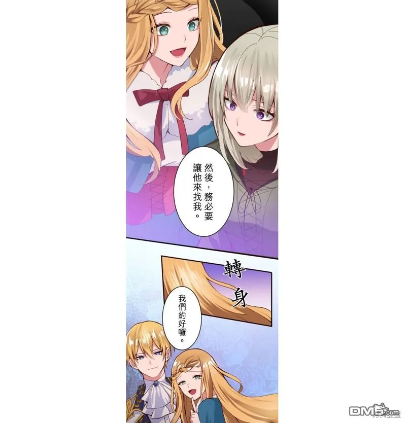 第19话 第3页