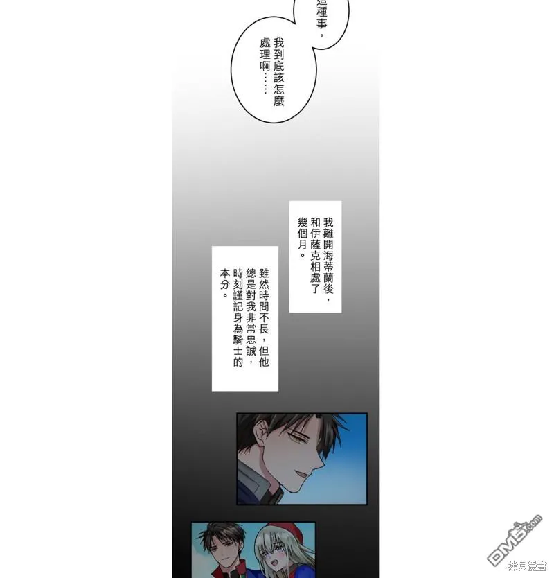 第19话 第8页