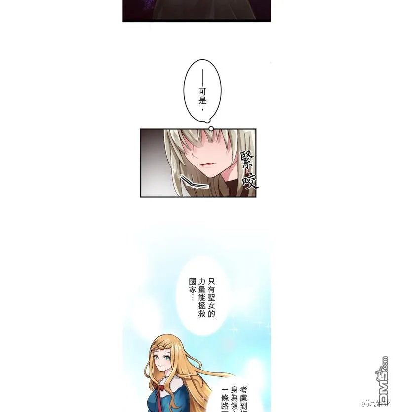 第19话 第14页