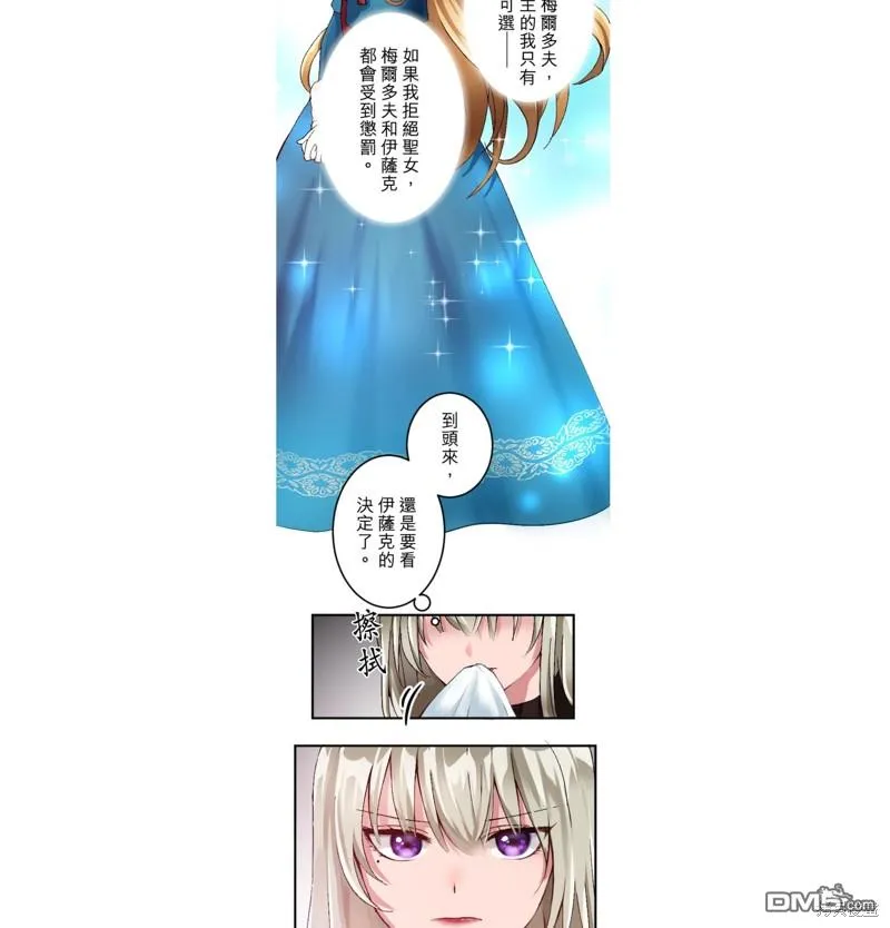 第19话 第15页