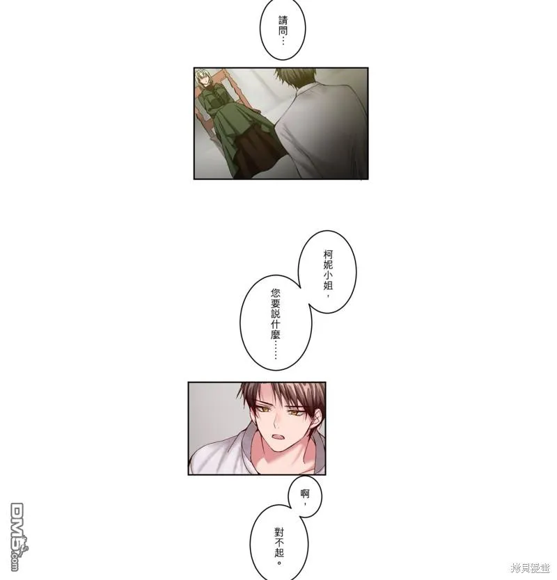 第19话 第20页