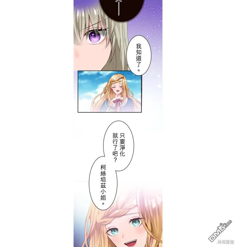 第17话 第2页