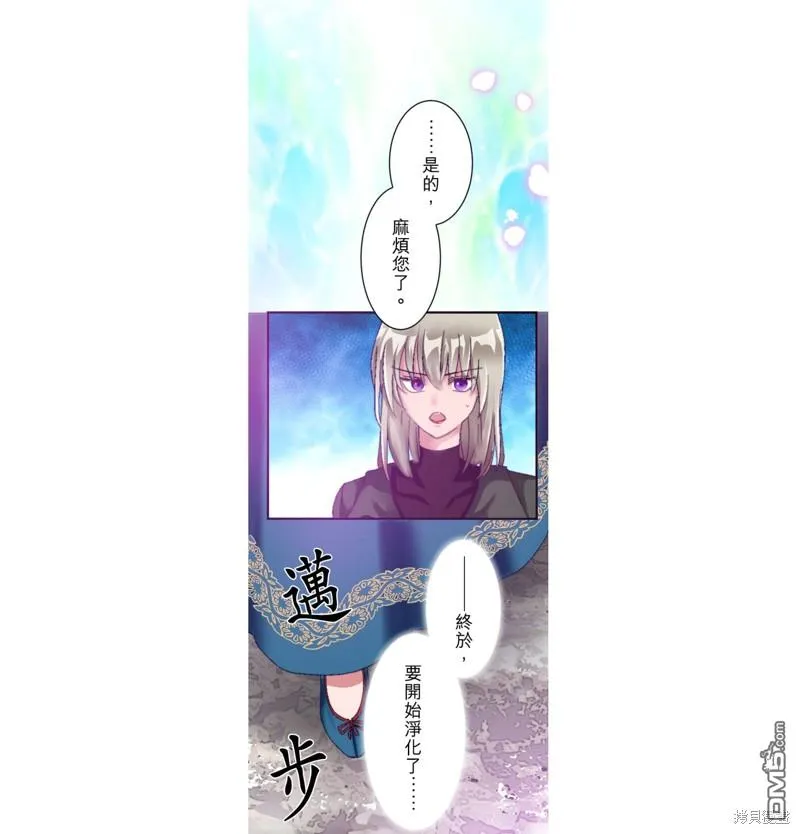 第17话 第4页