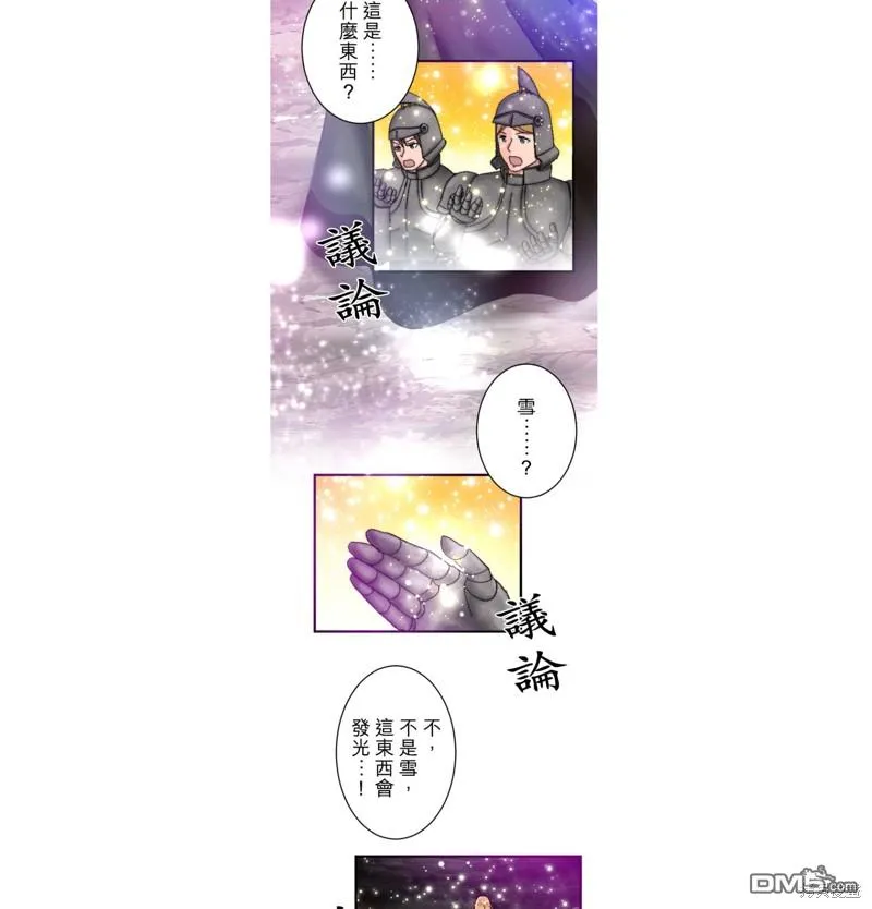 第17话 第8页