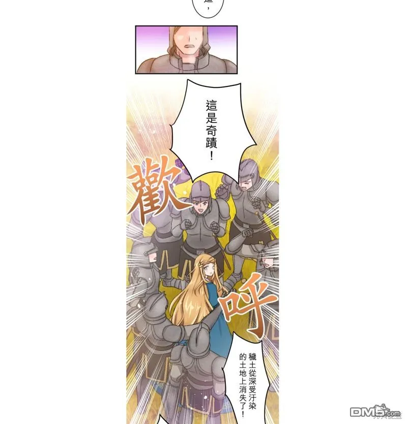 第17话 第20页