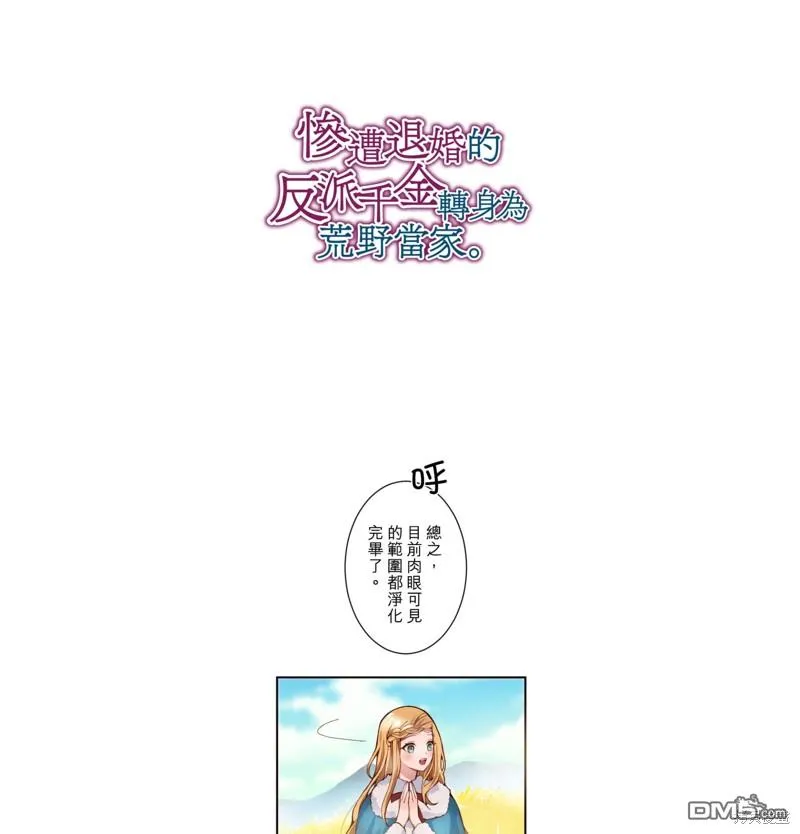 第18话 第5页