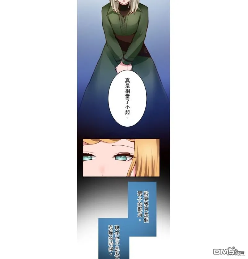 第18话 第7页