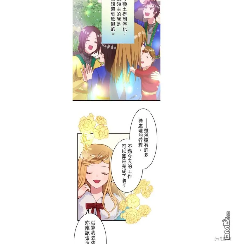 第18话 第9页