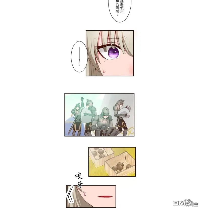 第18话 第14页