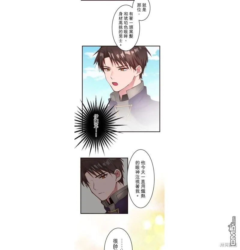 第18话 第17页