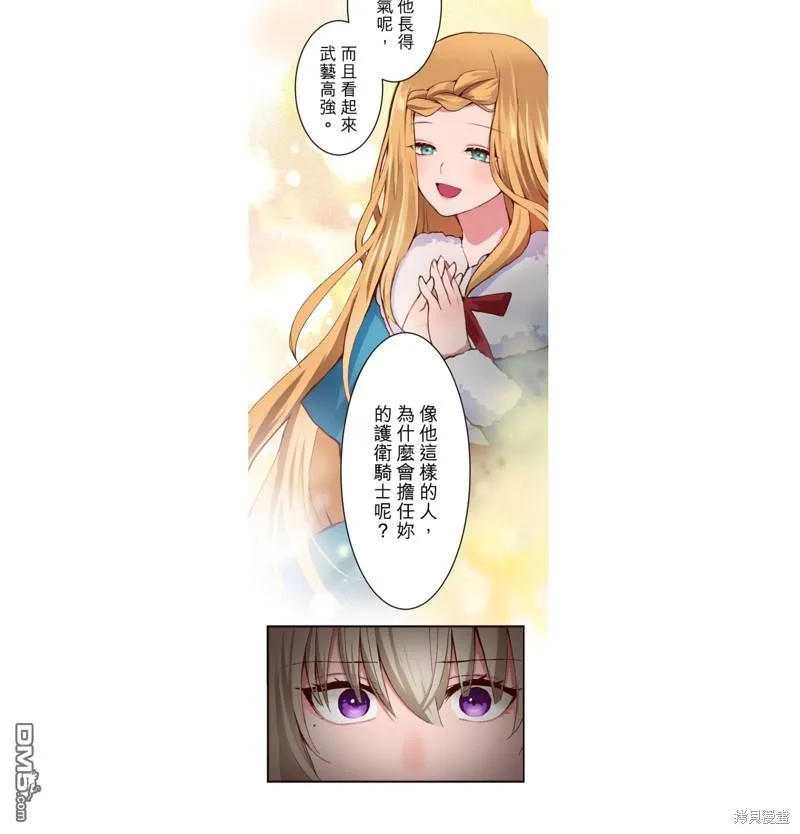 第18话 第18页