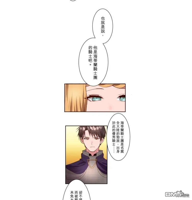 第18话 第20页