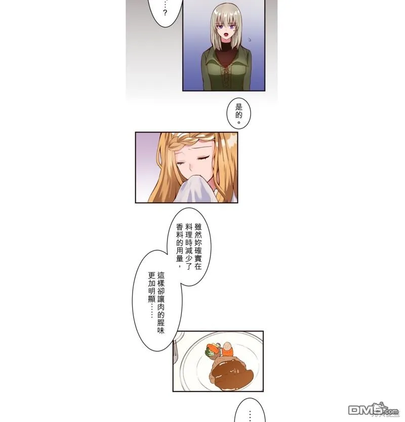 第18话 第26页
