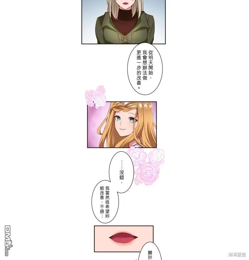 第18话 第30页