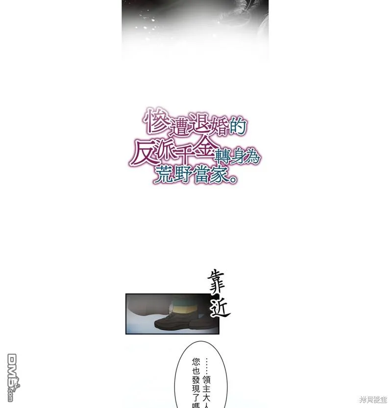 第16话 第4页