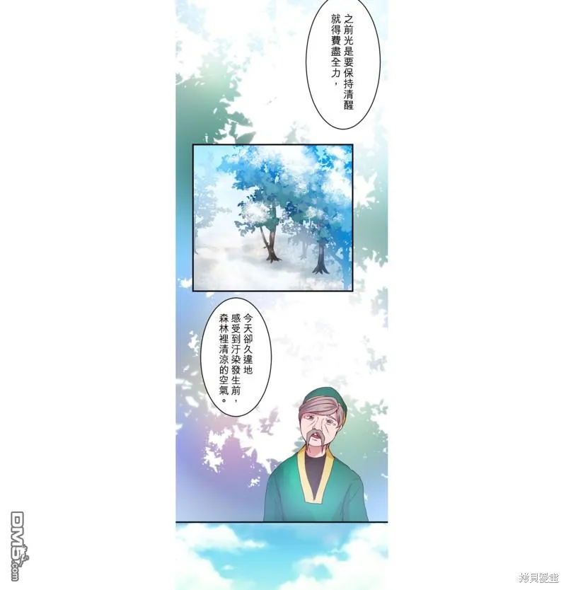 第16话 第6页
