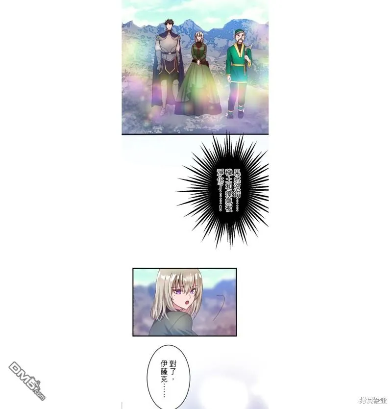 第16话 第7页