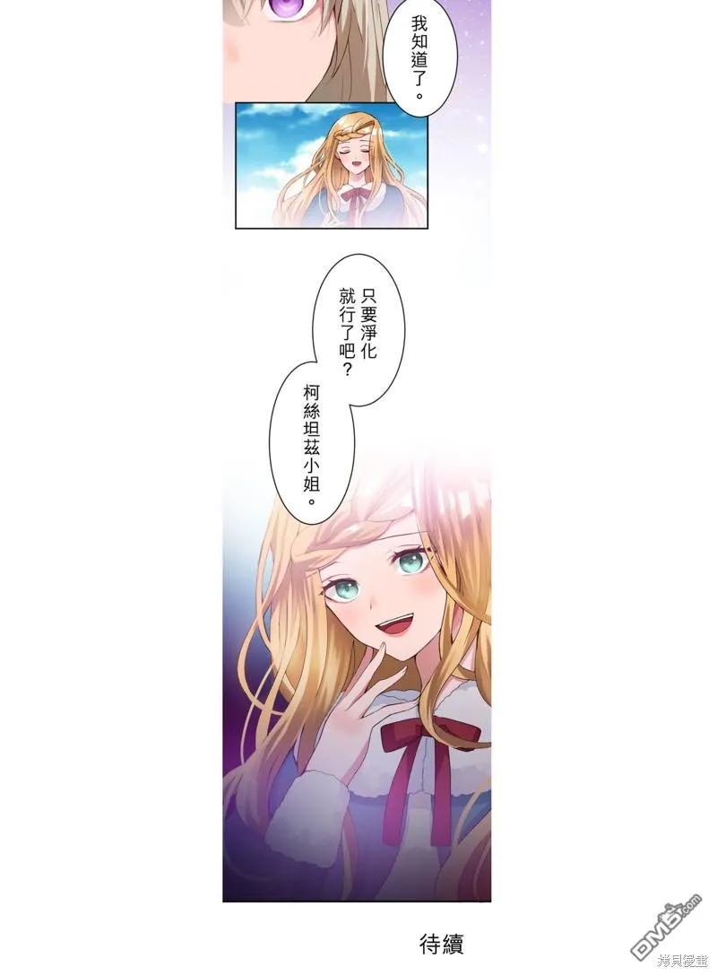第16话 第31页