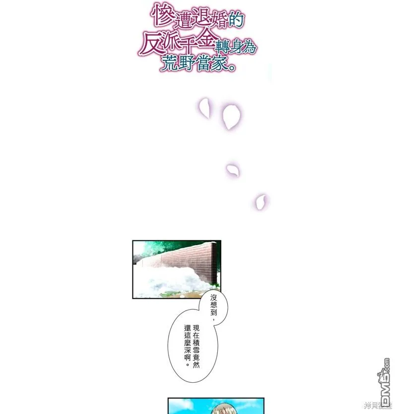 第15话 第6页
