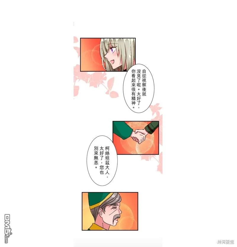 第15话 第8页