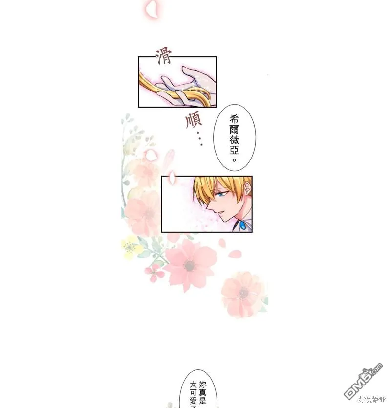 第15话 第21页