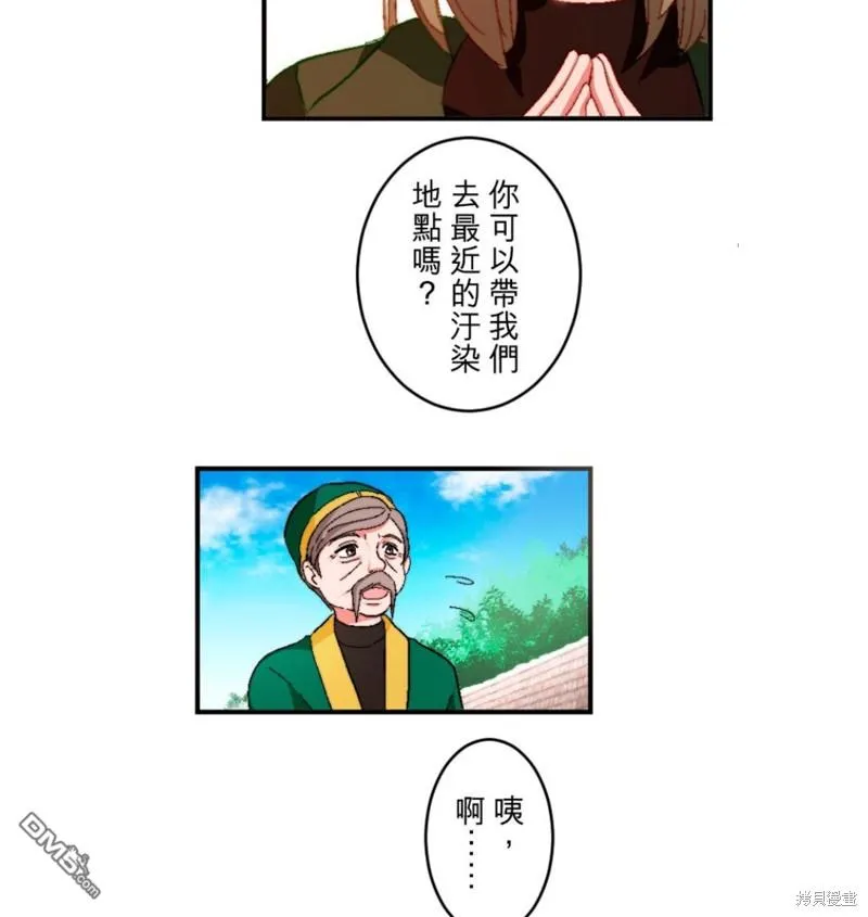 第15话 第31页