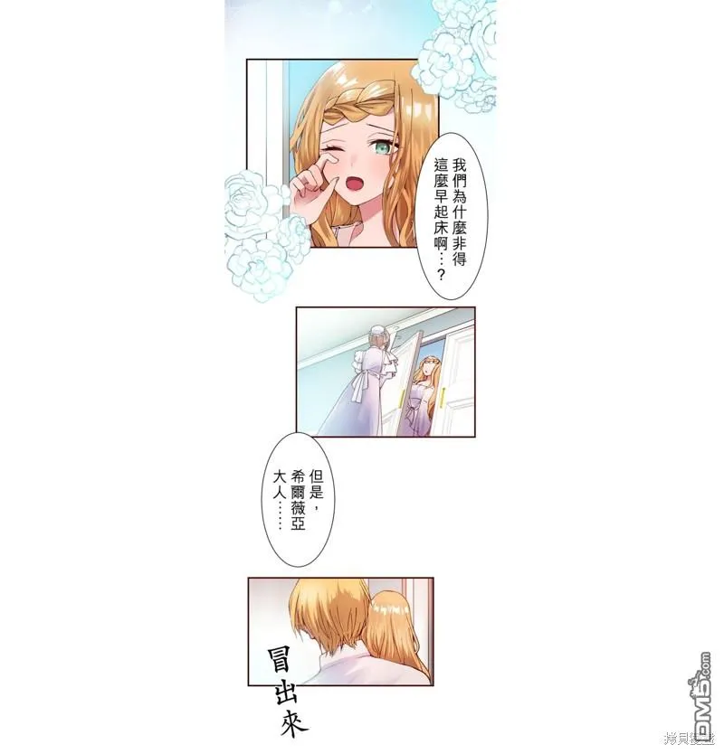 第14话 第6页