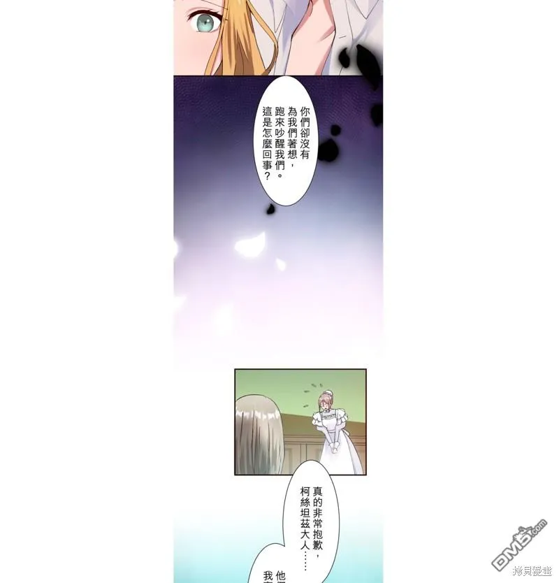 第14话 第8页