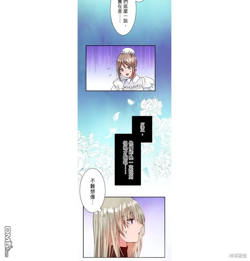 第14话 第9页