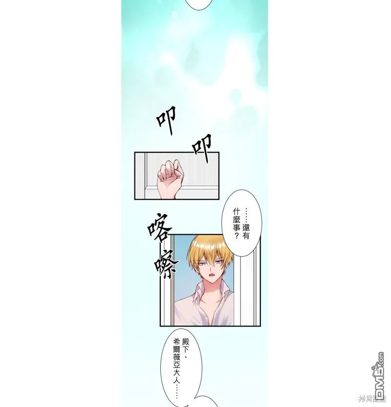 第14话 第12页
