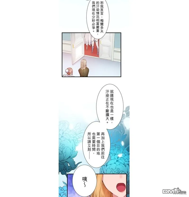 第14话 第13页