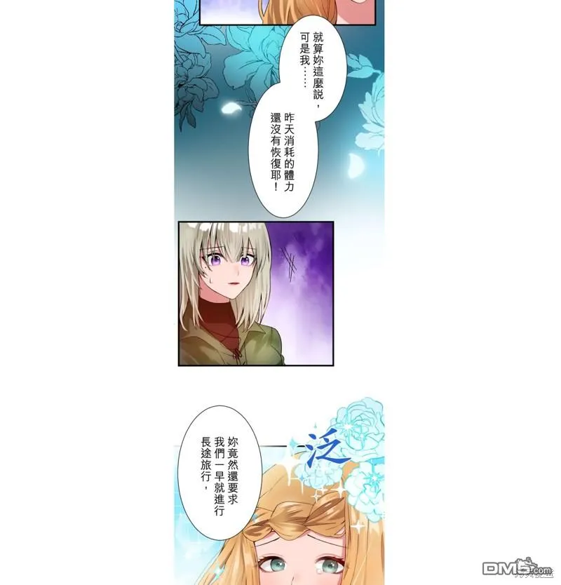 第14话 第14页